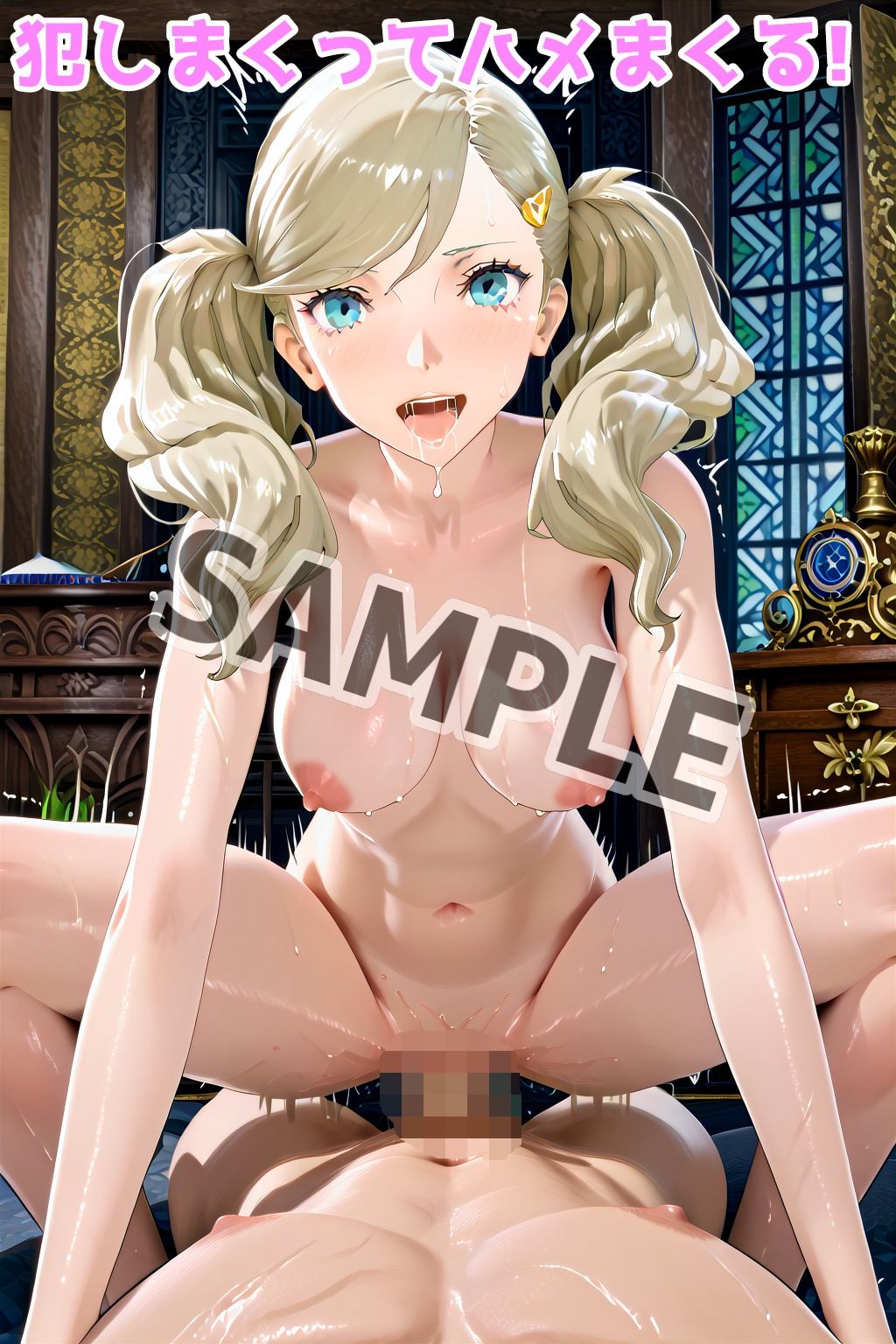 ペルソナ5な女達 - サンプル画像 5