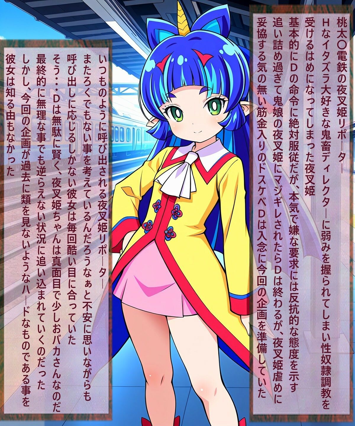 夜叉姫リポーターリモコンバイブで生中継チャレンジ - サンプル画像 1