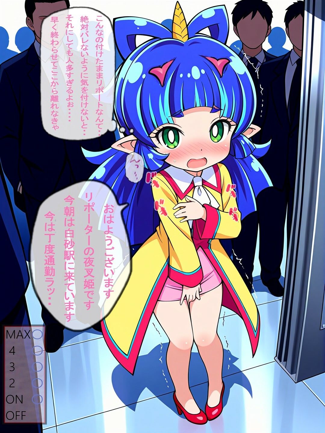 夜叉姫リポーターリモコンバイブで生中継チャレンジ - サンプル画像 3