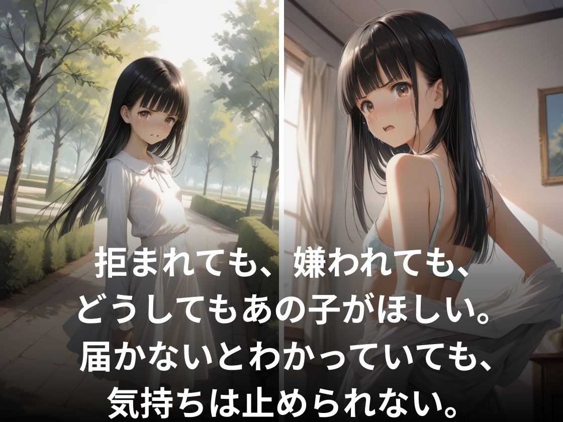 嫌がられながら犯したい…  藤ノ宮ひより編 - サンプル画像 1