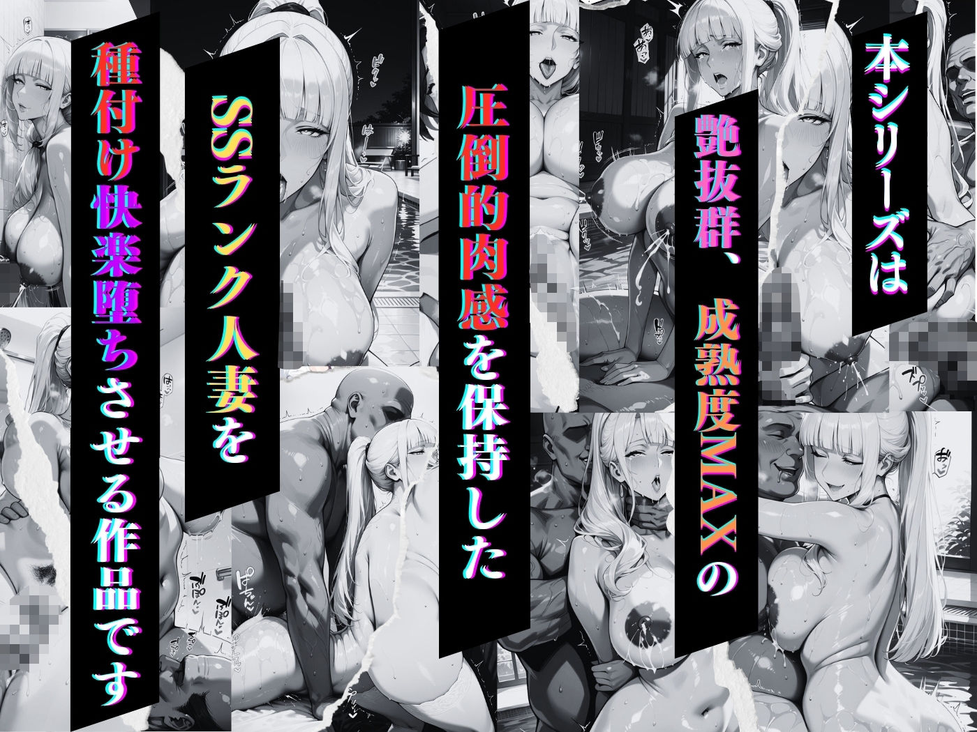 肉感人妻種付け〜競泳水着人妻がエロ過ぎて集団無責任中出しする〜 - サンプル画像 1