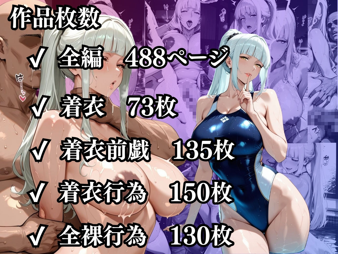 肉感人妻種付け〜競泳水着人妻がエロ過ぎて集団無責任中出しする〜 - サンプル画像 10