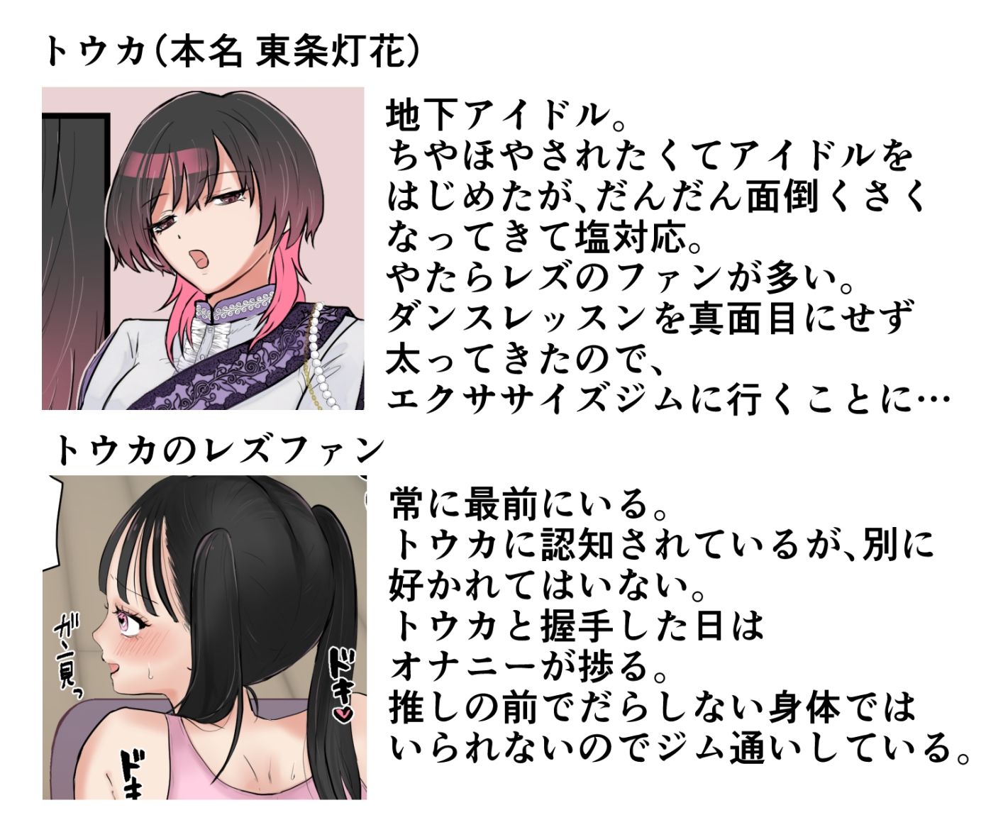 無気力系アイドルが◯◯トレーニング！オホッ！？これなんか違くないですか！？ - サンプル画像 9