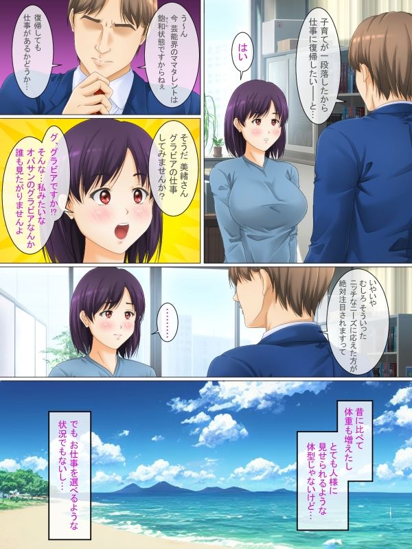 豊満な人妻の羞恥なグラビア - サンプル画像 2