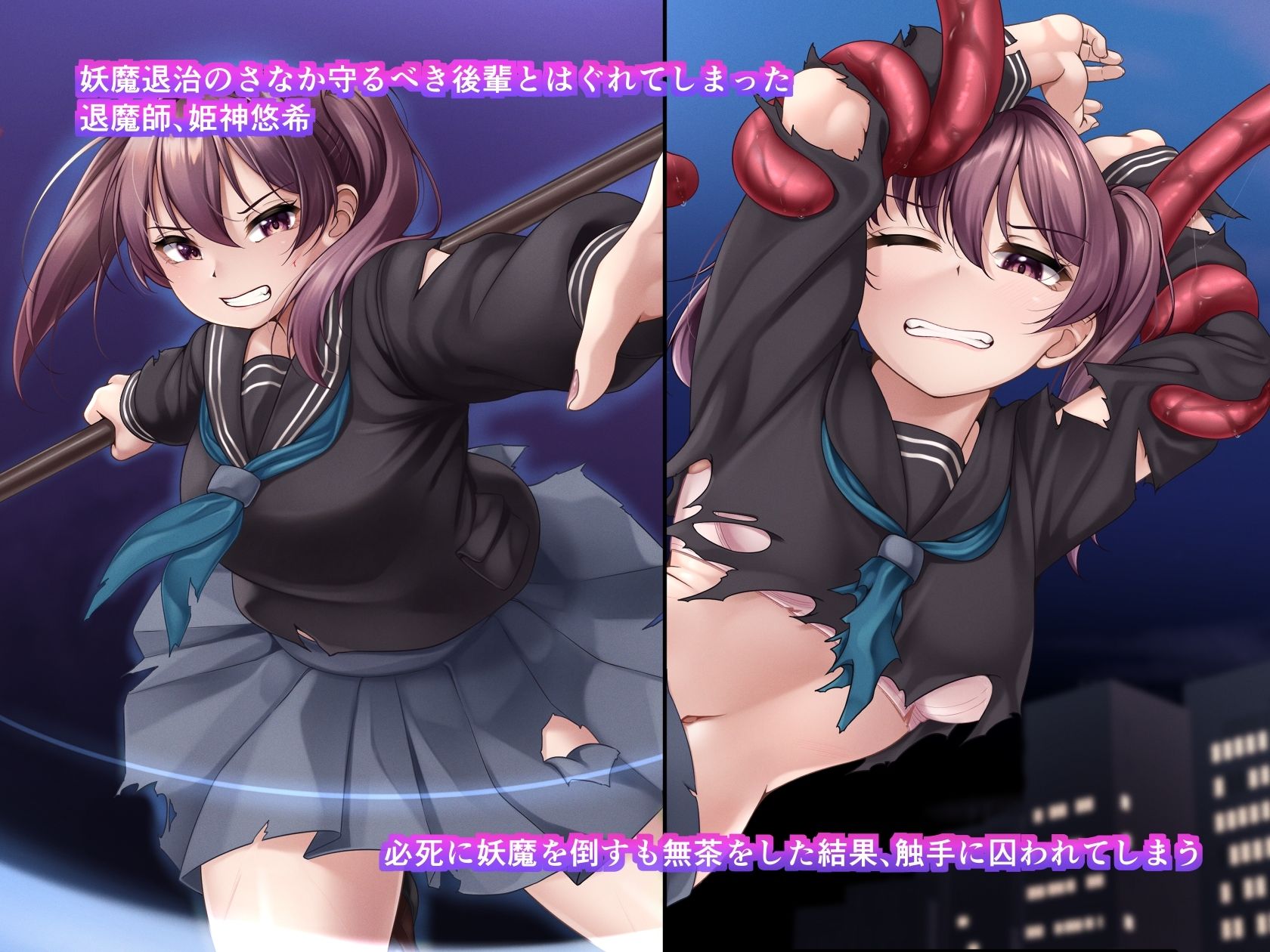 悪堕ち退魔師訓練生〜フタナリレズ孕み袋化編〜 - サンプル画像 1