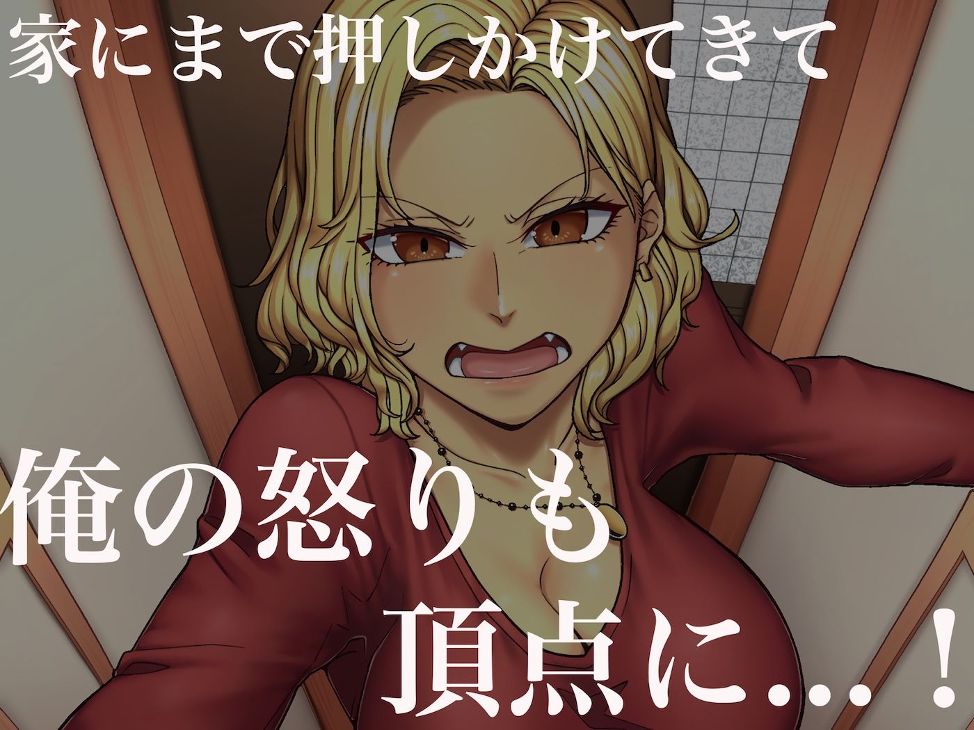 隣に引っ越してきた口うるさいギャル人妻がウザすぎたので性のペットにして調教してあげた話 - サンプル画像 2