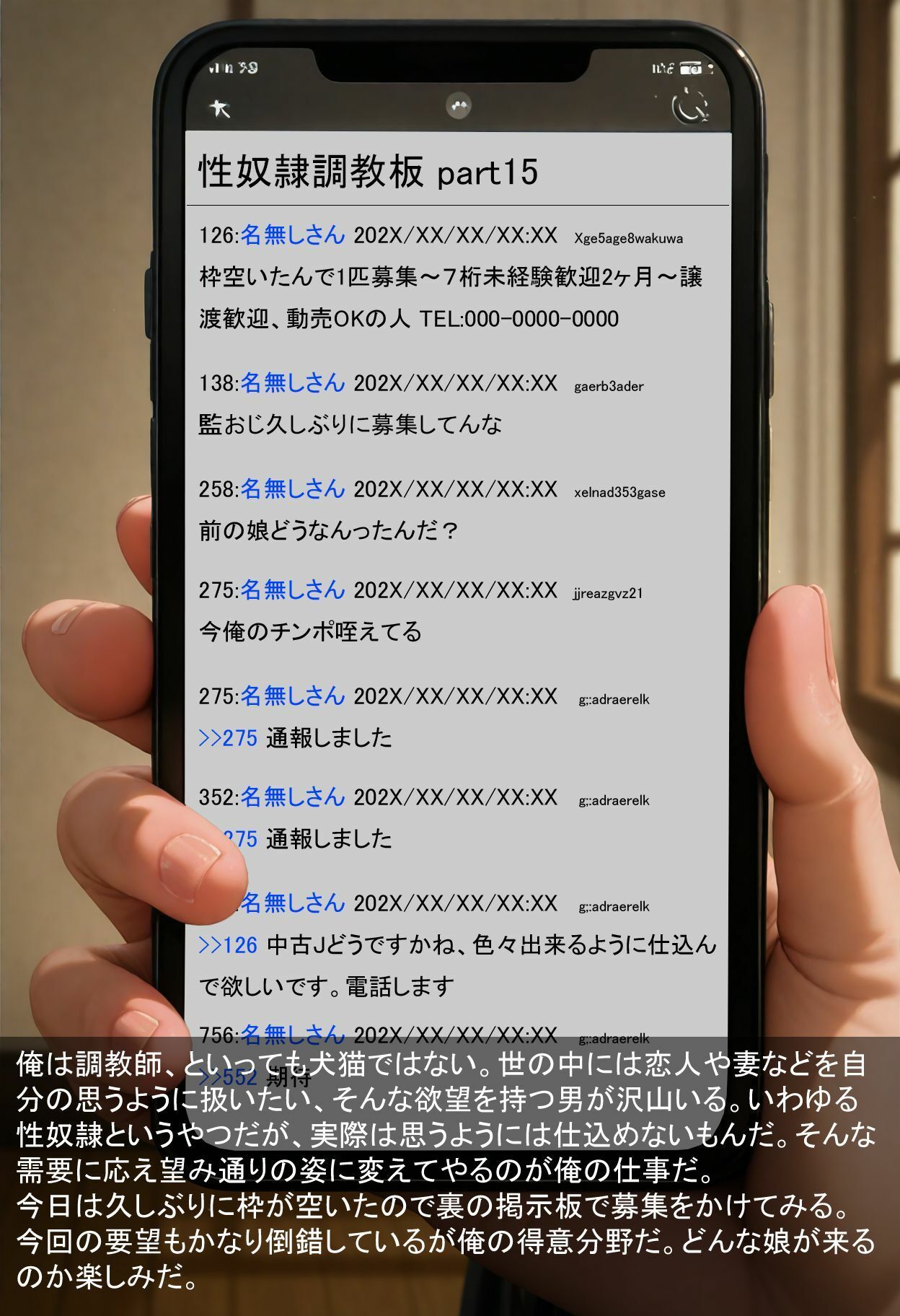 監禁おじさんコレクション3--倒錯父娘の調教記録 - サンプル画像 1