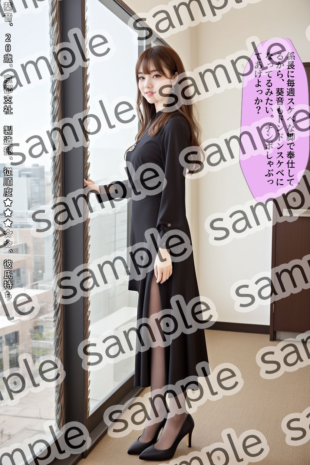 神美脚OL〜スリットスカート編〜 vol.3 - サンプル画像 2