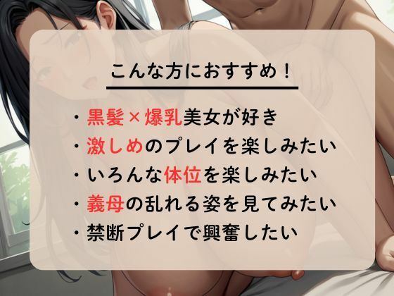 嫁よりも爆乳でエロい体の義母は僕の肉便器 - サンプル画像 1