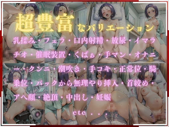 淫療ファイル 〜被験者No.10 西連寺 〇菜〜 - サンプル画像 1