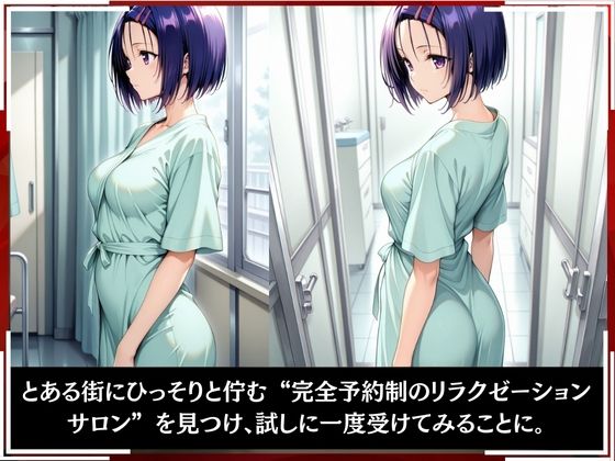 淫療ファイル 〜被験者No.10 西連寺 〇菜〜 - サンプル画像 2