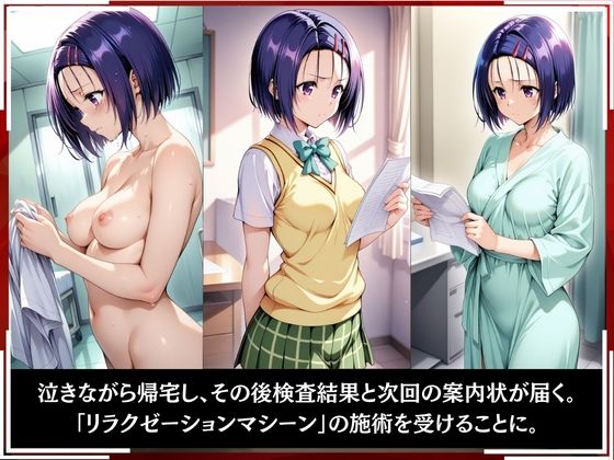 淫療ファイル 〜被験者No.10 西連寺 〇菜〜 - サンプル画像 6