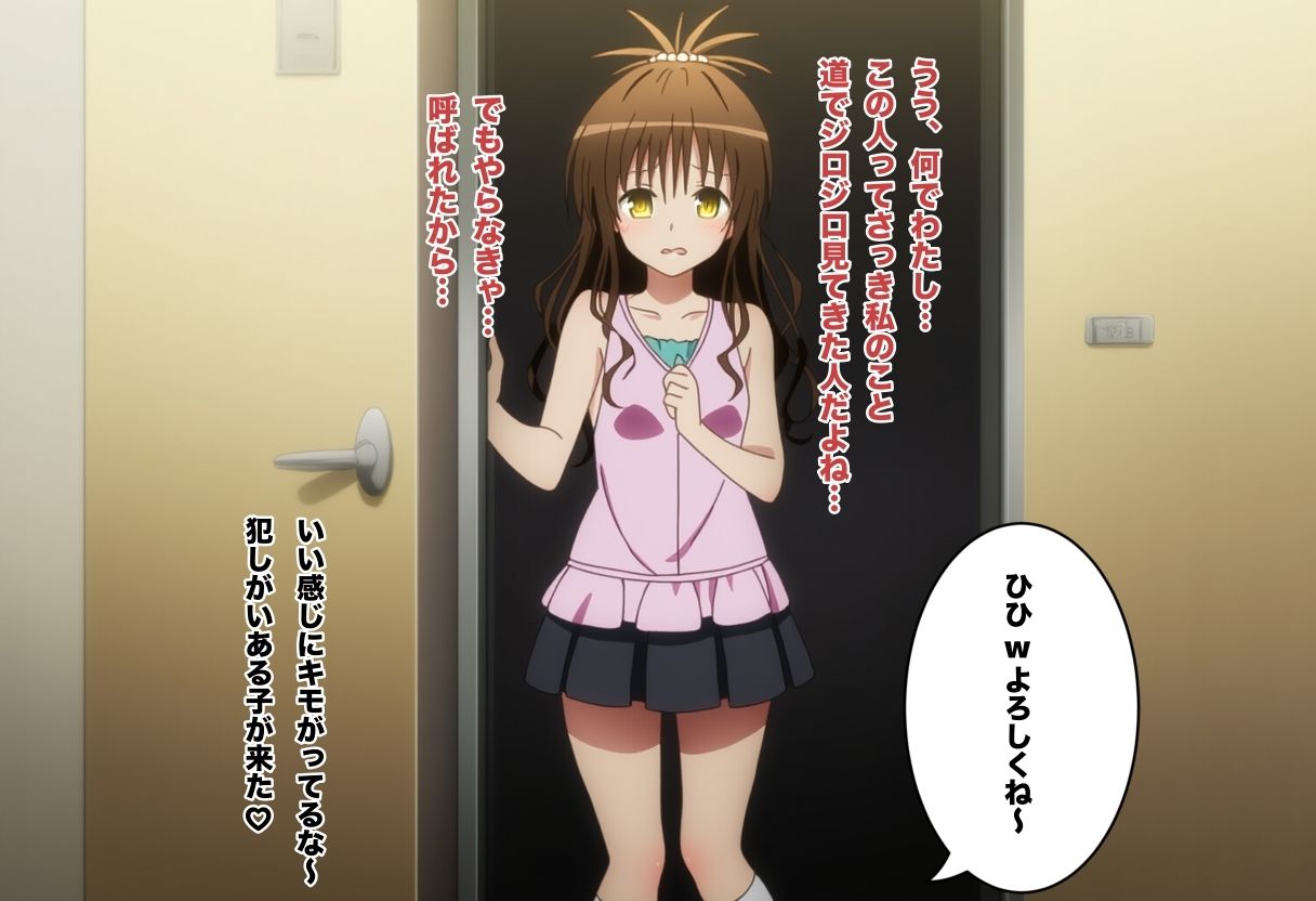 誰でもデリヘルアプリで鬼畜ネチネチ男に呼び出され徹底的に汚される美柑1〜フェラ・チンカス掃除編〜 - サンプル画像 2