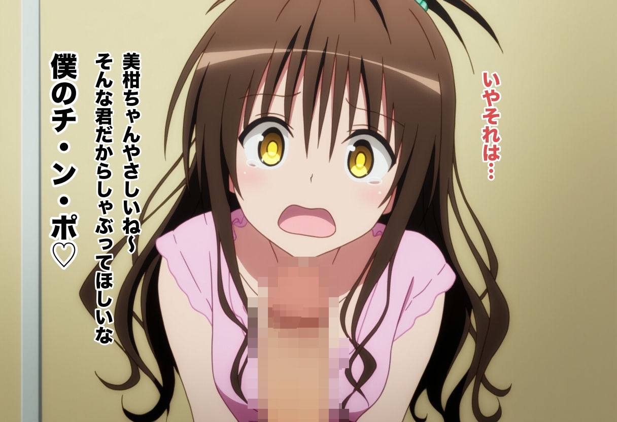 誰でもデリヘルアプリで鬼畜ネチネチ男に呼び出され徹底的に汚される美柑1〜フェラ・チンカス掃除編〜 - サンプル画像 4