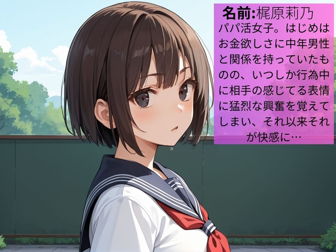 『オジサンの我慢してる顔見るの堪らないッ！』M男を弄ぶパパ活女子の極上射精管理【小悪魔】【生意気】【女子校生】【痴女】【500枚】 - サンプル画像 1