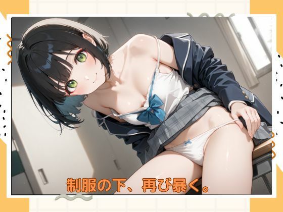 アブナイ女子校生2 - サンプル画像 2