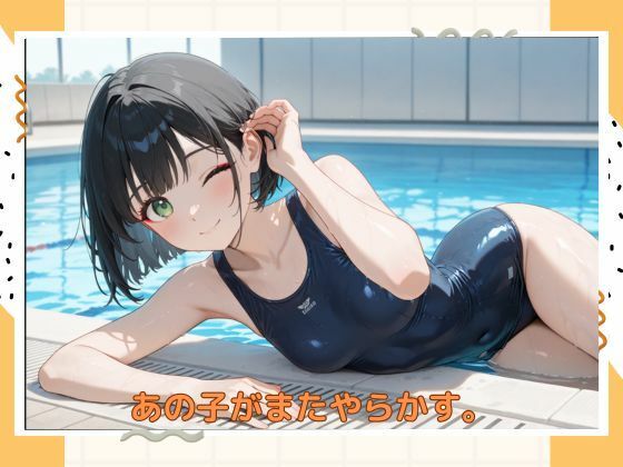 アブナイ女子校生2 - サンプル画像 6