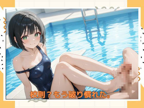 アブナイ女子校生2 - サンプル画像 7