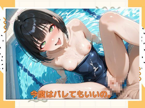 アブナイ女子校生2 - サンプル画像 9