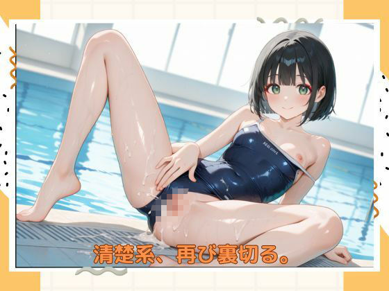 アブナイ女子校生2 - サンプル画像 10