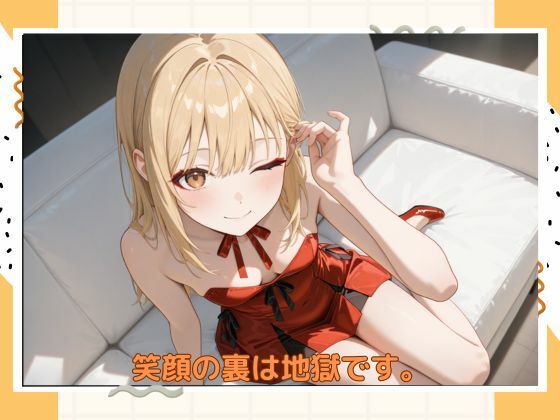 アブナイキャバ嬢 - サンプル画像 1