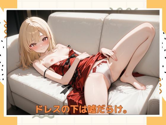 アブナイキャバ嬢 - サンプル画像 3