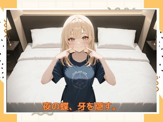 アブナイキャバ嬢 - サンプル画像 6