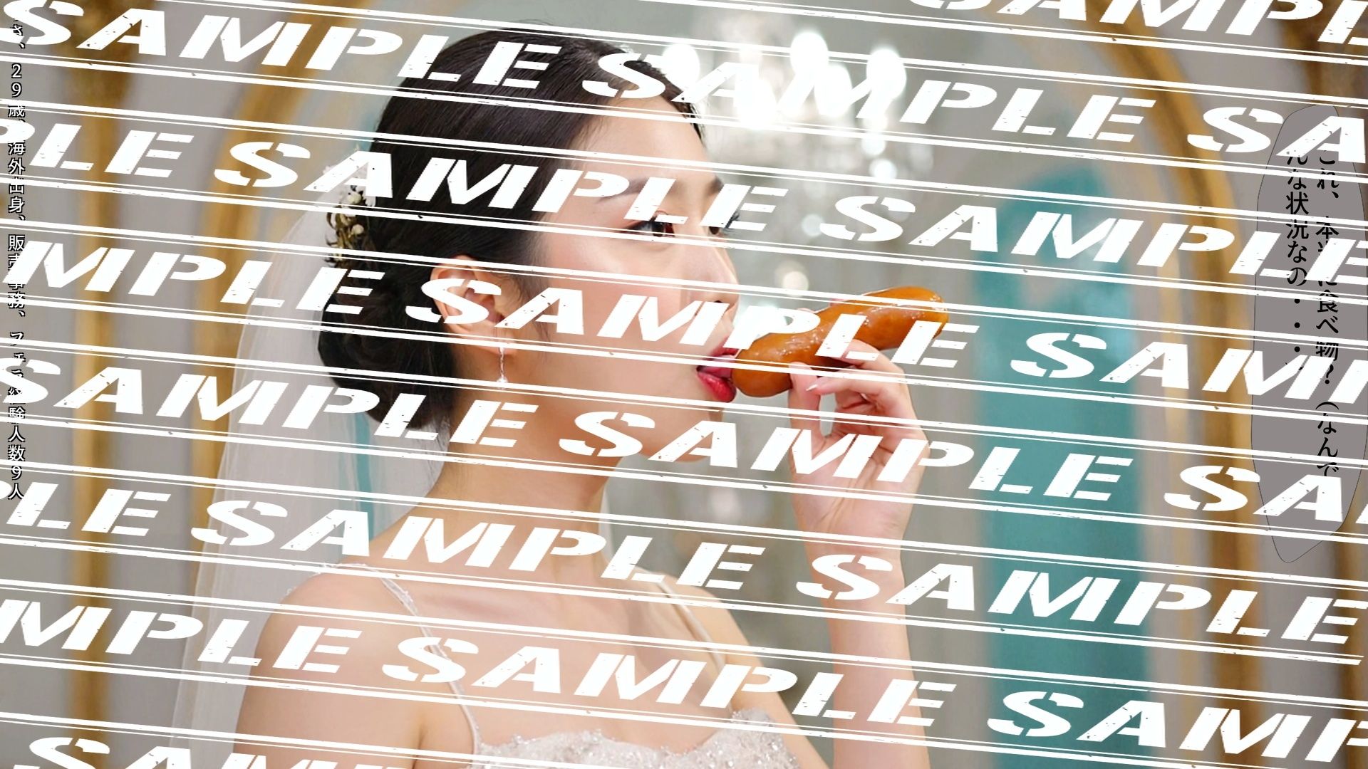 フランクフルトと私〜ウェディングドレス新妻編〜 vol.1 - サンプル画像 3