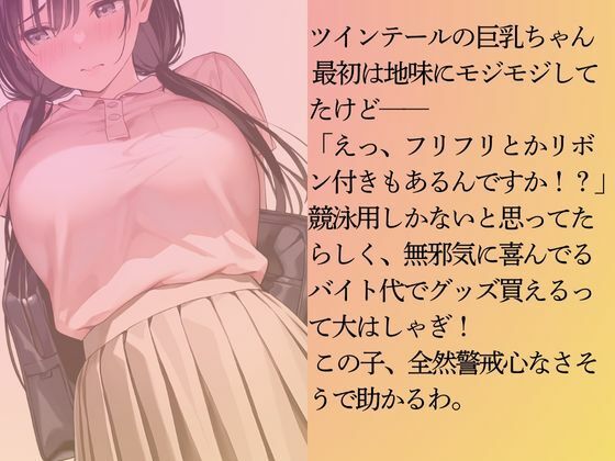アニオタの巨乳ちゃんを水着撮影と言って呼び出してみた - サンプル画像 3