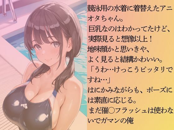 アニオタの巨乳ちゃんを水着撮影と言って呼び出してみた - サンプル画像 4