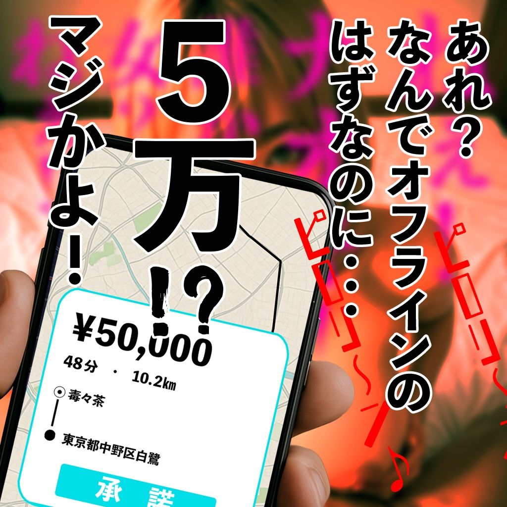 【無料】異怪【WH-002】 - サンプル画像 3