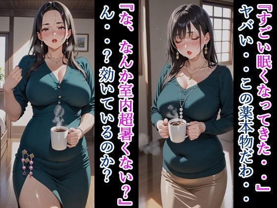 親友の母親がエロいので、媚薬でNTRして妊娠させる話 - サンプル画像 3