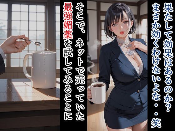 親友の母親がエロいので、媚薬でNTRして妊娠させる話2 - サンプル画像 2