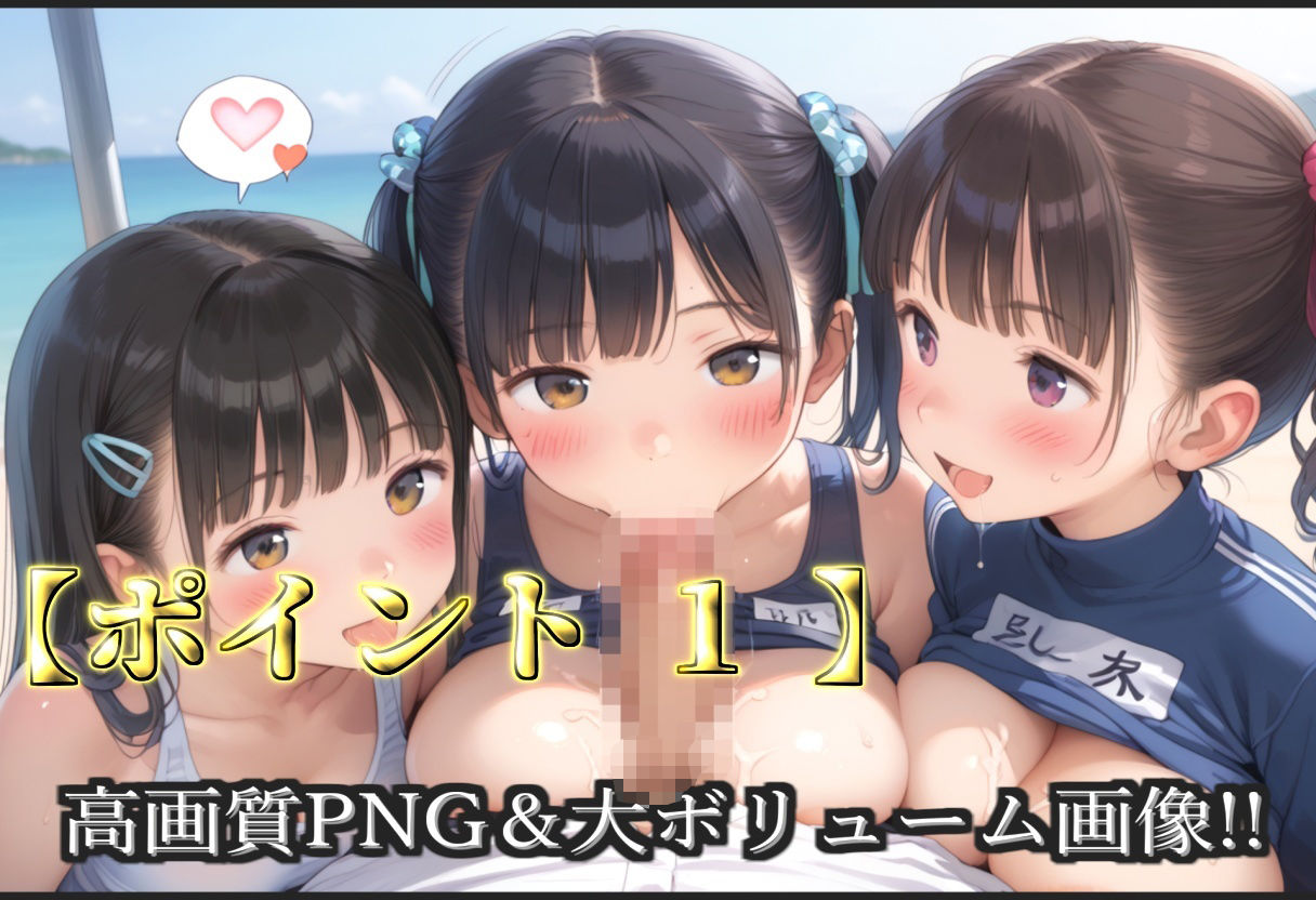 【新作価格】【豪華特典あり】スク水爆乳JK乱交 酒地肉林禁断の夏休み編【500個】 - サンプル画像 3