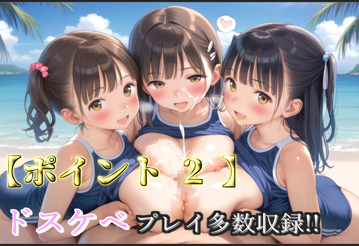 【新作価格】【豪華特典あり】スク水爆乳JK乱交 酒地肉林禁断の夏休み編【500個】 - サンプル画像 4