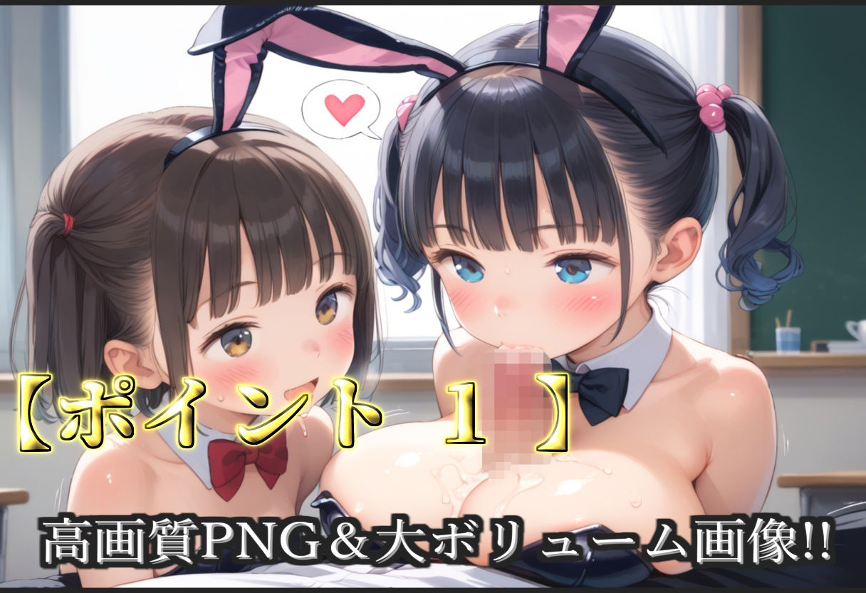 【新作価格】【豪華特典あり】爆乳ロリバニーガール 発情交尾酒地肉林祭【500個】 - サンプル画像 3