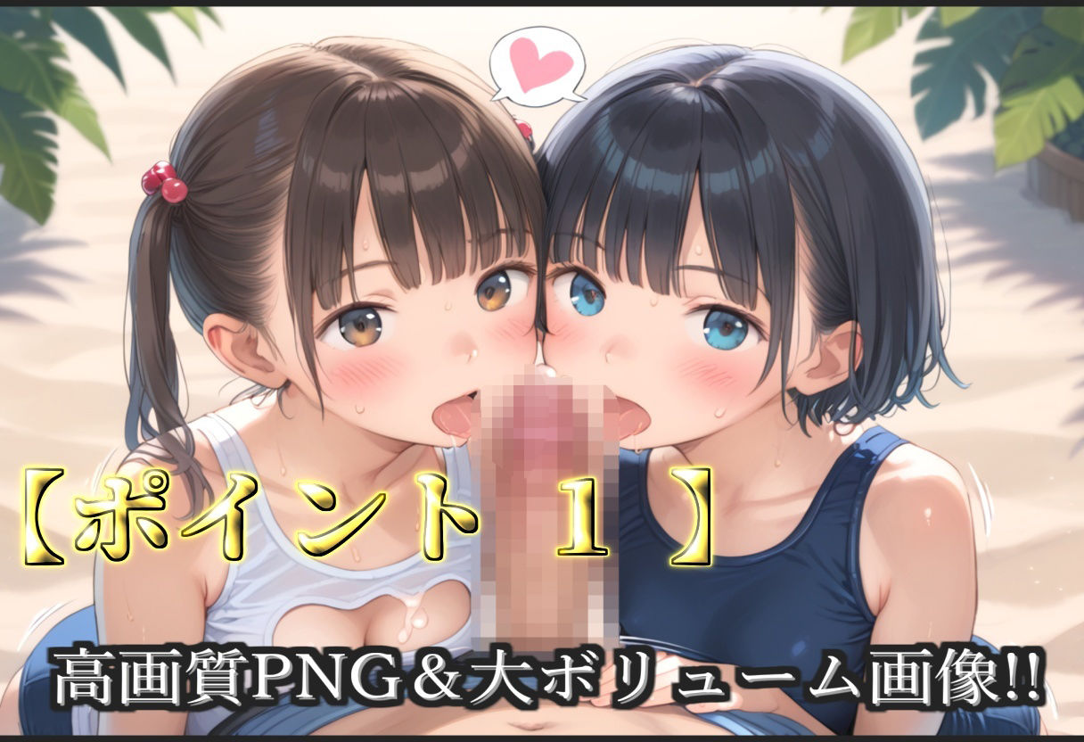 【新作価格】【豪華特典あり】スク水つるぺたロリ乱交 酒地肉林禁断の夏休み編【500個】 - サンプル画像 3