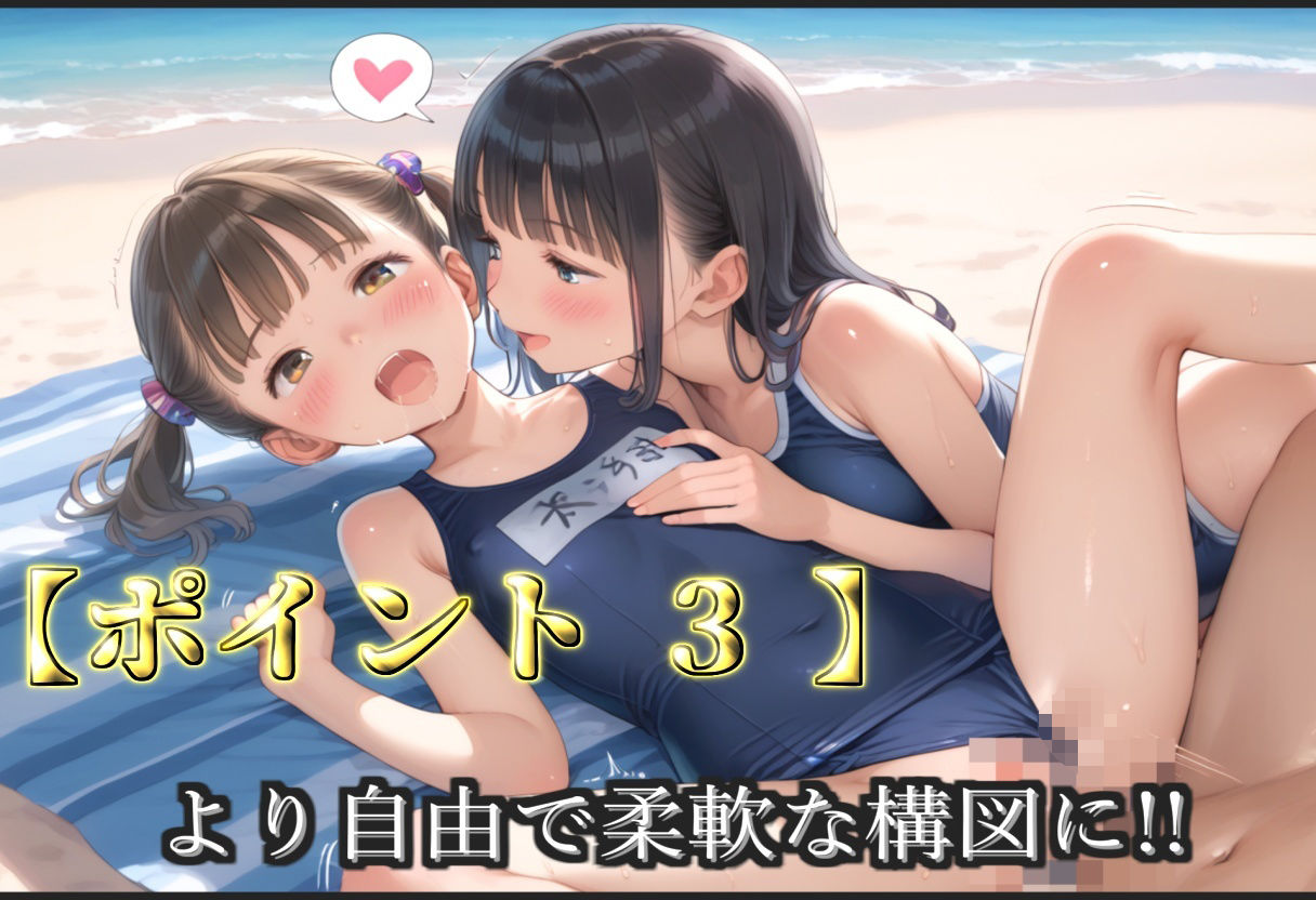 【新作価格】【豪華特典あり】スク水つるぺたロリ乱交 酒地肉林禁断の夏休み編【500個】 - サンプル画像 5