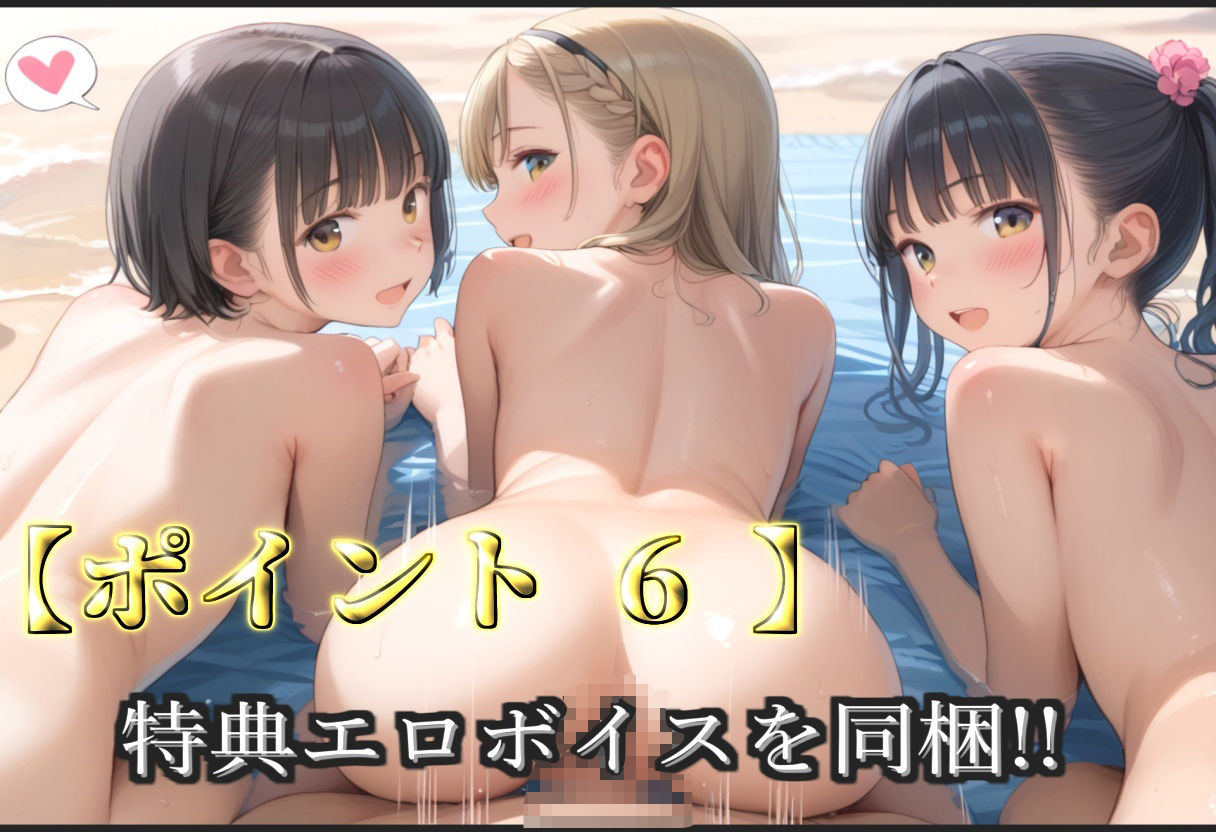 【新作価格】【豪華特典あり】スク水つるぺたロリ乱交 酒地肉林禁断の夏休み編【500個】 - サンプル画像 8