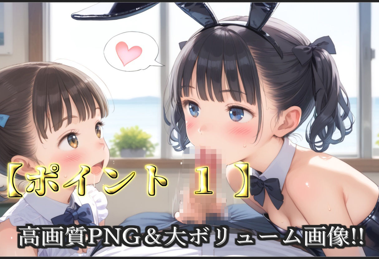 【新作価格】【豪華特典あり】つるぺたロリバニーガール 発情交尾酒地肉林祭【500個】 - サンプル画像 3