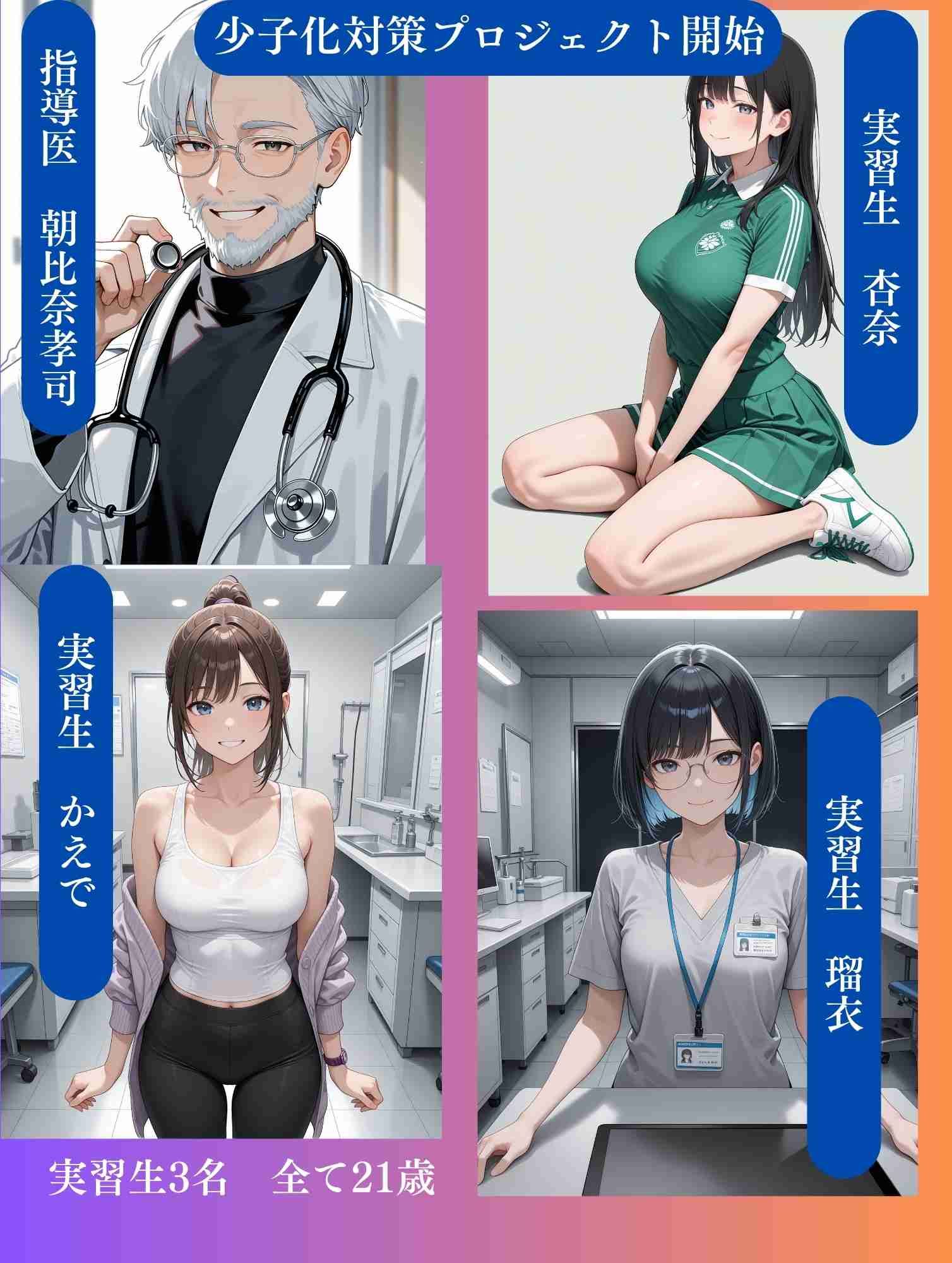 産婦人科実習アルバイト ご指導は診察台の上で種付け孕ませストーリー - サンプル画像 1