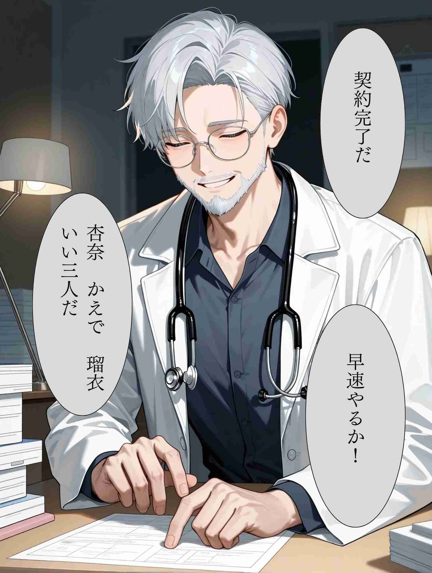 産婦人科実習アルバイト ご指導は診察台の上で種付け孕ませストーリー - サンプル画像 2