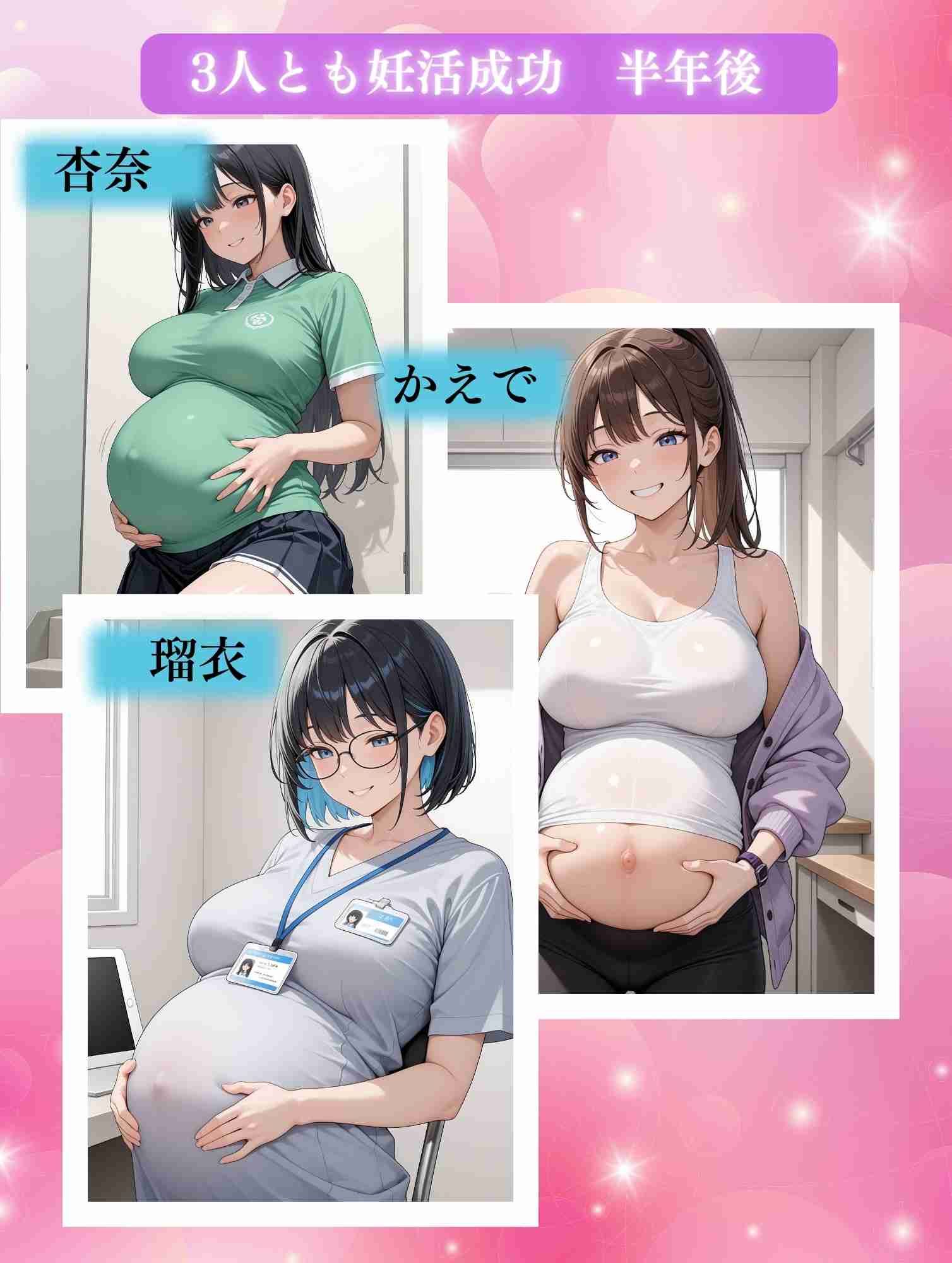 産婦人科実習アルバイト ご指導は診察台の上で種付け孕ませストーリー - サンプル画像 10