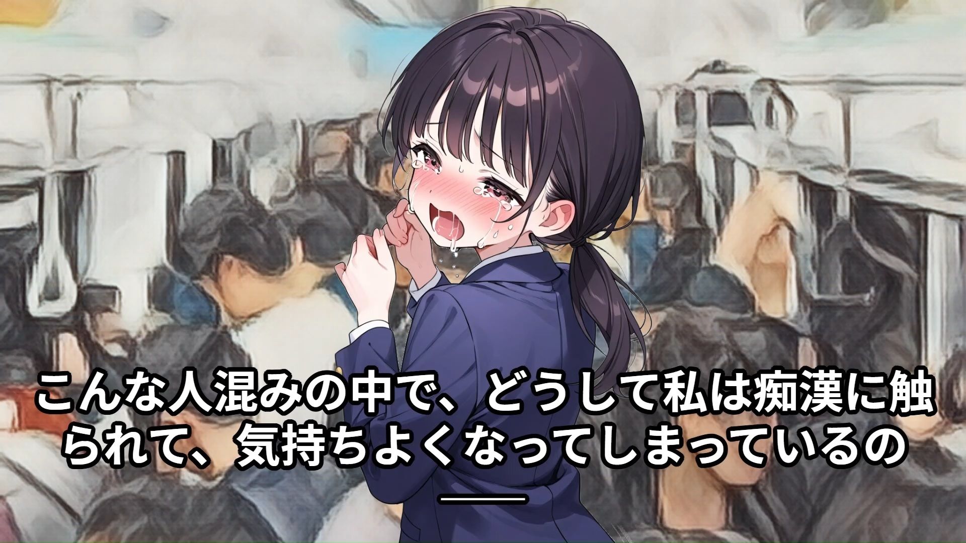【羞恥体験告白】穢れを知らない新入生の女子学生を通学初日の満員電車で蹂躙した話（中編） - サンプル画像 1