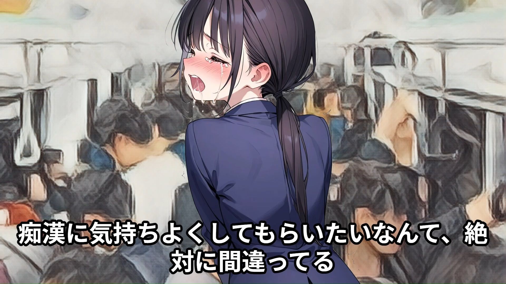 【羞恥体験告白】穢れを知らない新入生の女子学生を通学初日の満員電車で蹂躙した話（中編） - サンプル画像 6