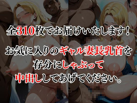 義父堕ちギャル妻  ダメ…乳首弱いのっ… - サンプル画像 5
