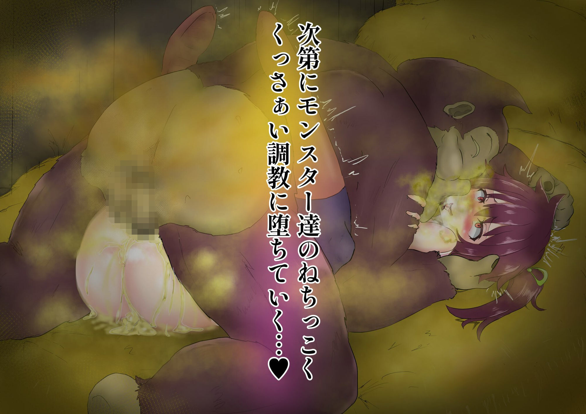 新鋭冒険者リオ  〜放屁性獣の巣〜 - サンプル画像 7