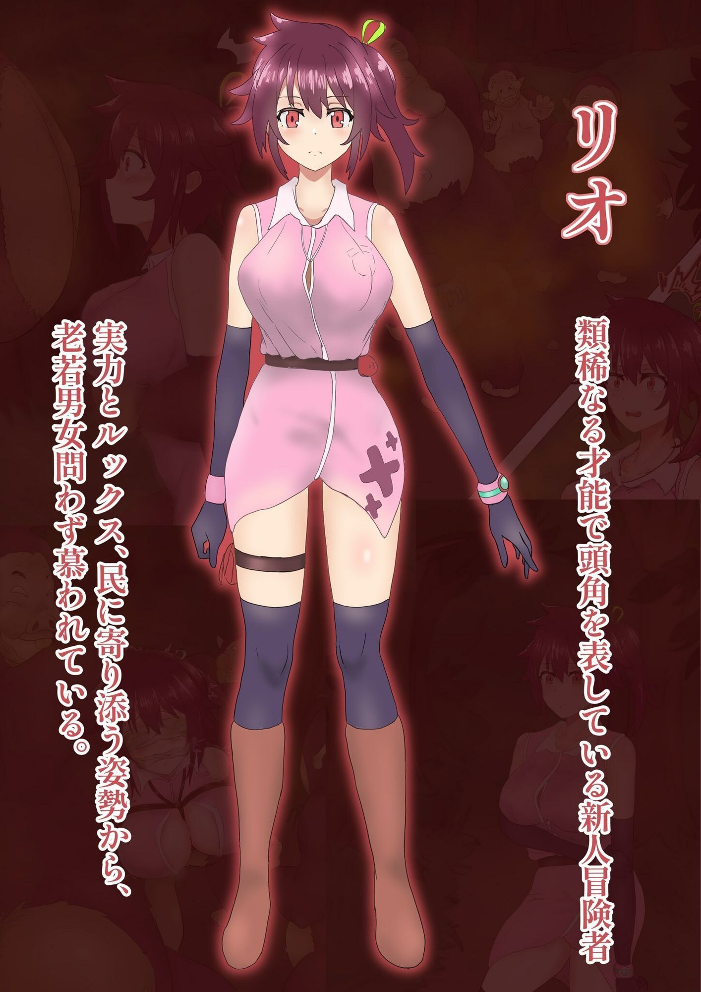 新鋭冒険者リオ  〜放屁性獣の巣〜 - サンプル画像 8