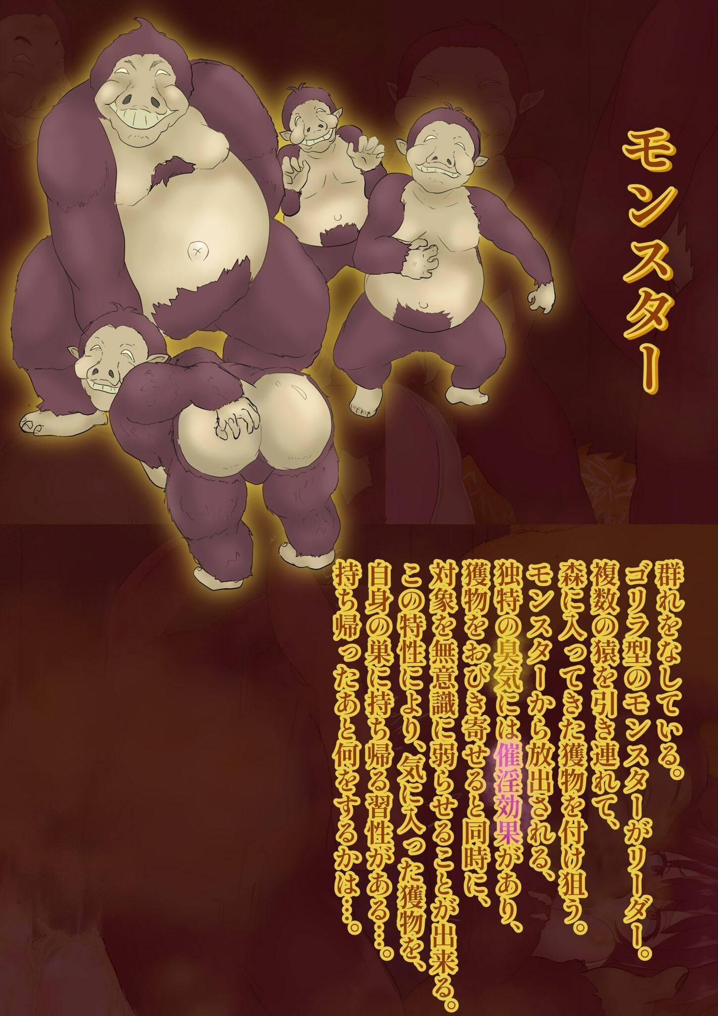 新鋭冒険者リオ  〜放屁性獣の巣〜 - サンプル画像 9