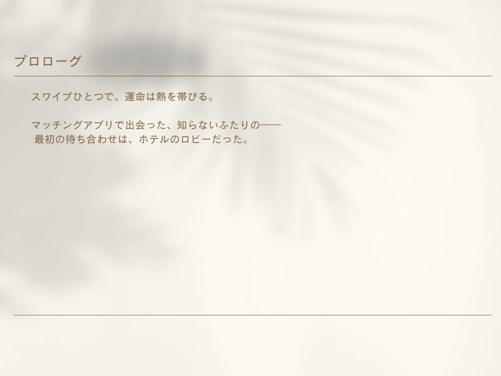 マッチングアプリで出会った清楚系美女と絶倫セックス（美咲編） - サンプル画像 1